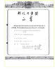 Chiny Guangzhou Kinte Electric Industrial Co.,Ltd Certyfikaty